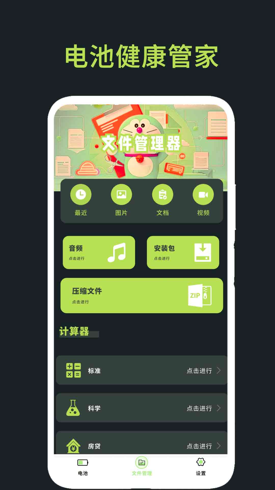 手机录音助手app1.1