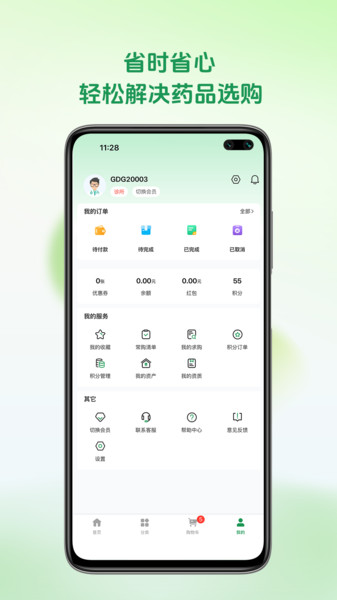 铭欧医药app1.0.0
