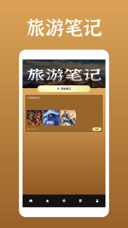 啊米游世界手机版1.1