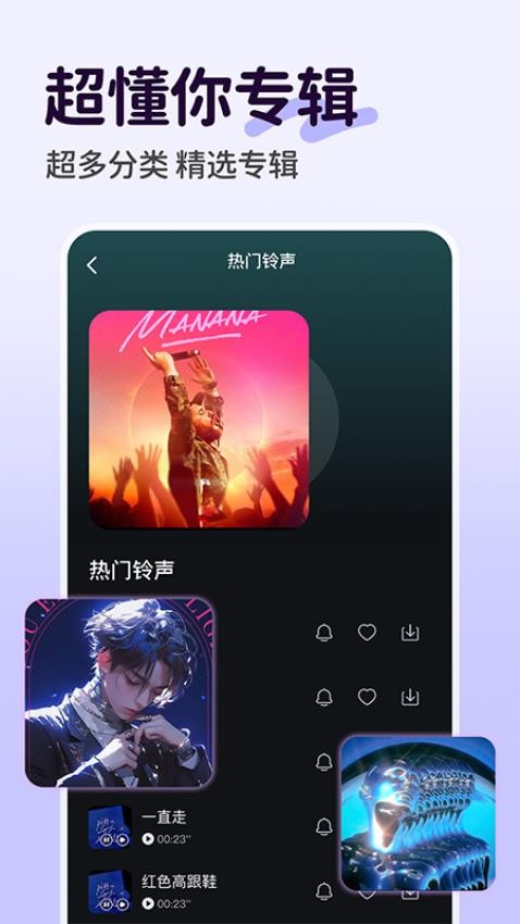 手机铃声免费app1.0.1