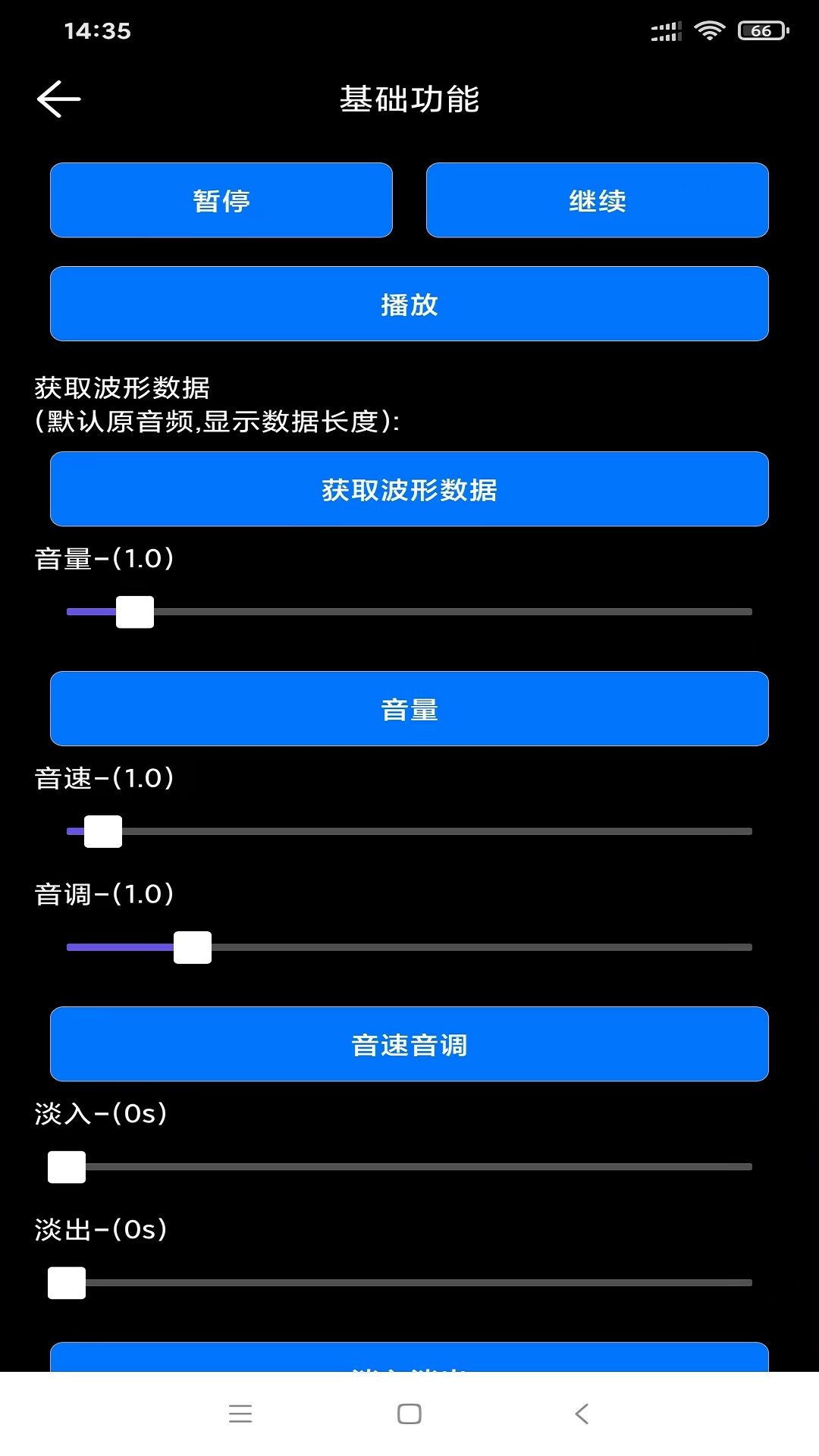 风云录音机app7.5.9