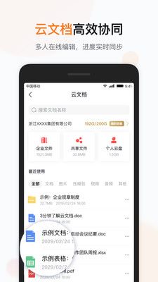 移动彩云app7.20.0