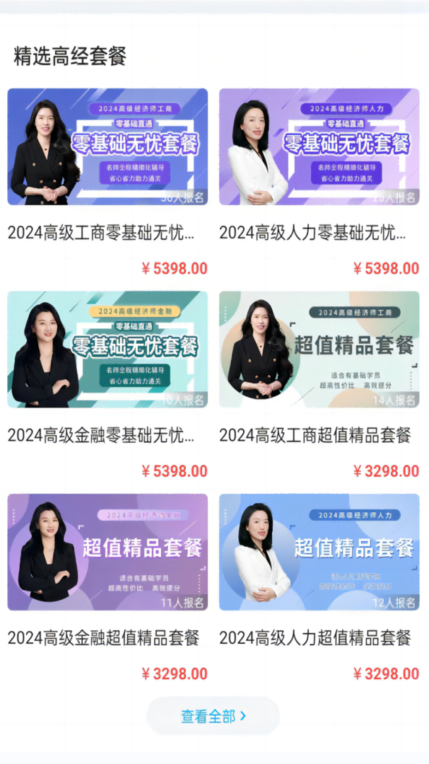糯米学堂app1.9.0