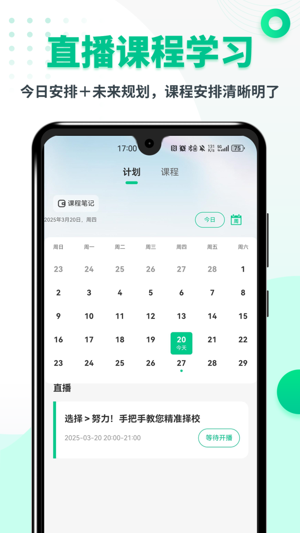 MBA联考题库app5.1.2
