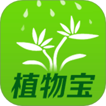 植物宝app