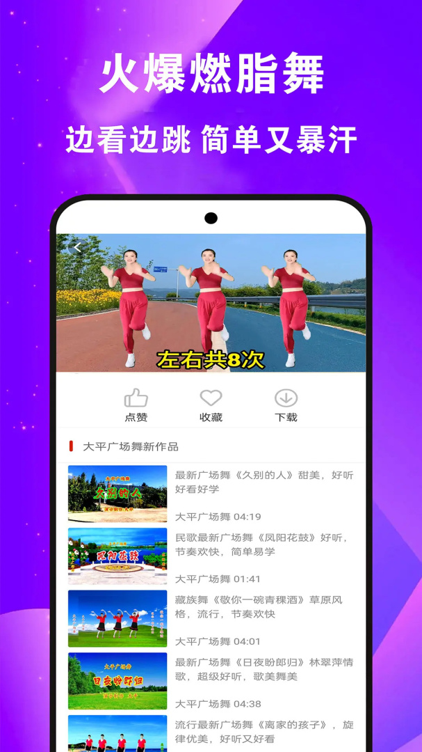 全民免费广场舞app19.0