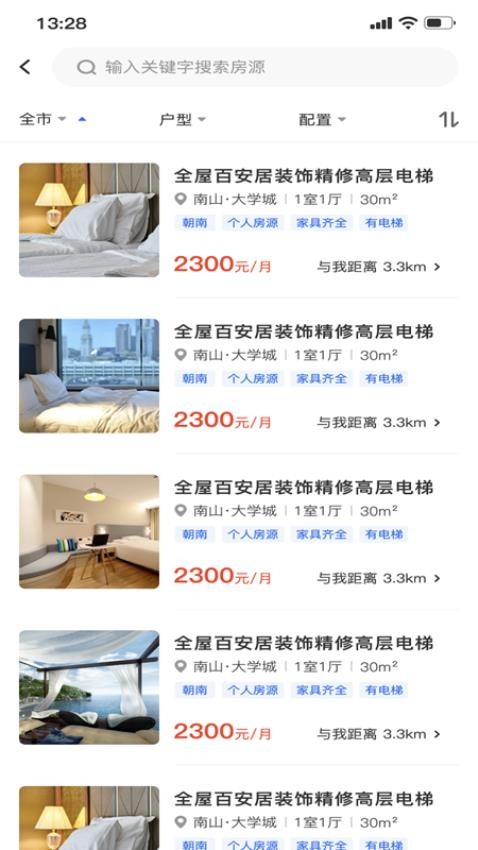 房地带app1.0.19