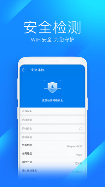 5G极速宝软件1.0.0