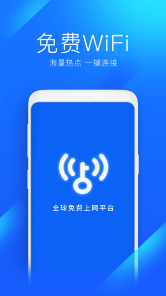 5G极速宝软件1.0.0
