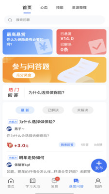 保销客软件1.2.2