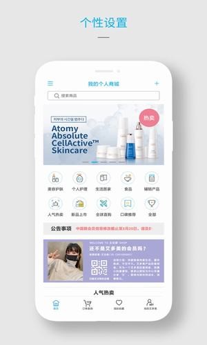 艾多美艾购app1.0.2