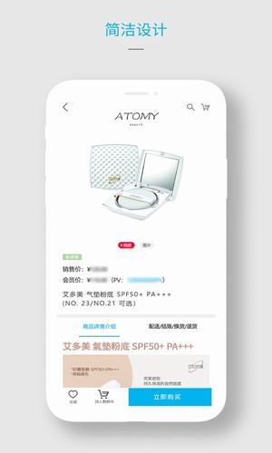 艾多美艾购app1.0.2