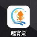 趣宵媱软件