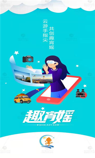趣宵媱软件1.0.1