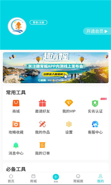 趣宵媱软件1.0.1