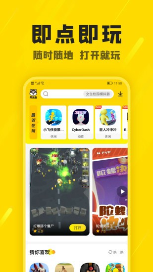 阿米游app最新版3.2.2