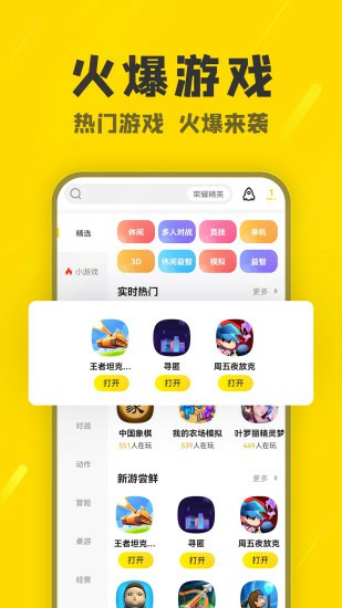 阿米游app最新版3.2.2
