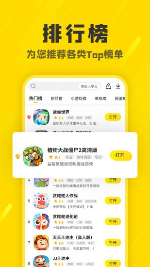 阿米游app最新版3.2.2