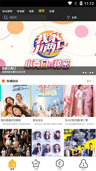麻辣影视去广告版app2.1.2