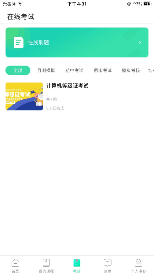 智途教育app1.0.0