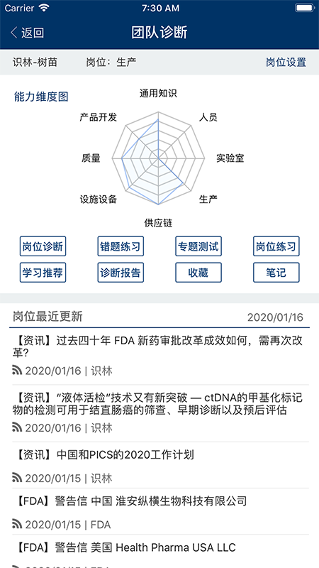 识林app2.1.17713