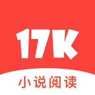 17k小说官方版免费