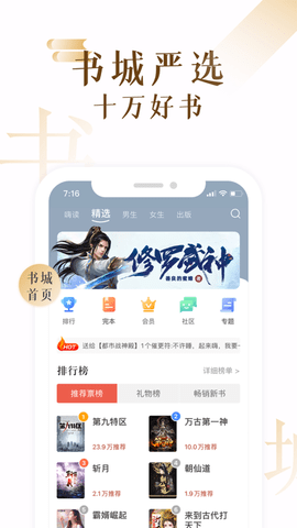 17k小说官方版免费7.9.2
