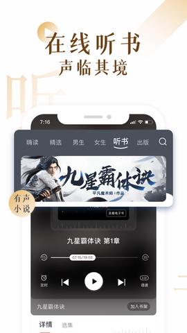 17k小说官方版免费7.9.2