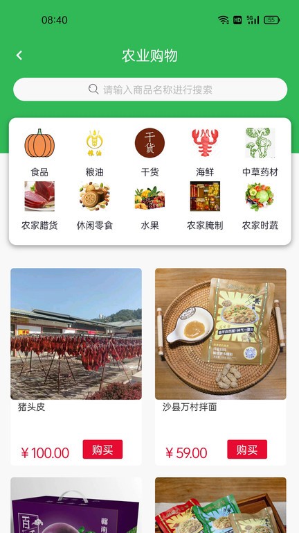万村云app1.1.4