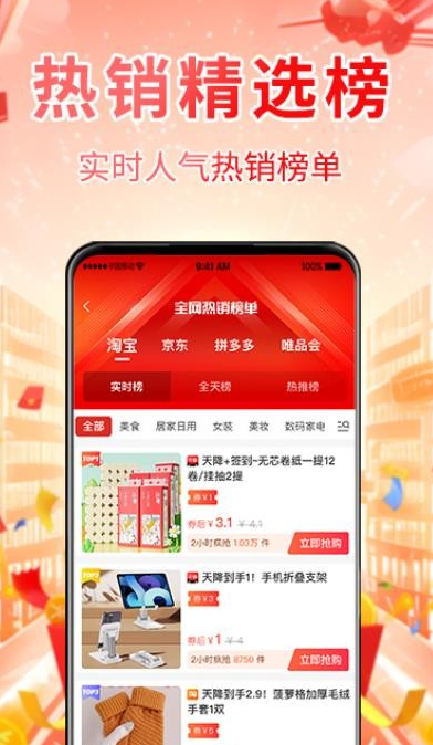 集小钱app1.0.8