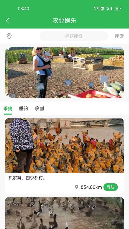 万村云app1.1.4
