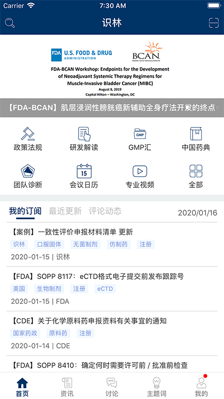 识林app2.1.17713