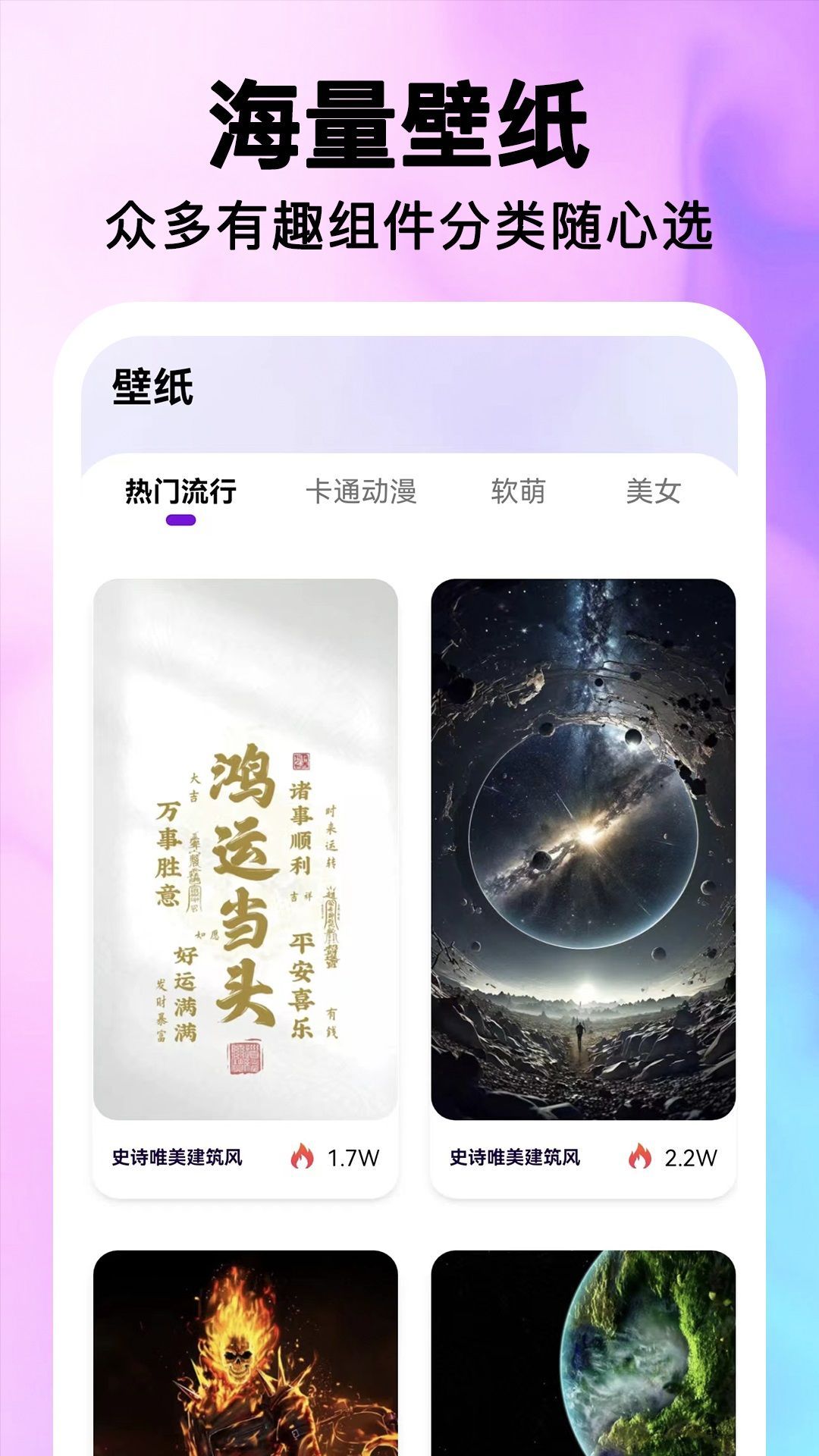 最美桌面图标手机版1.0.1
