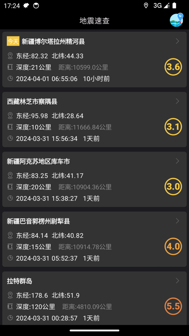 地震速查app1.6