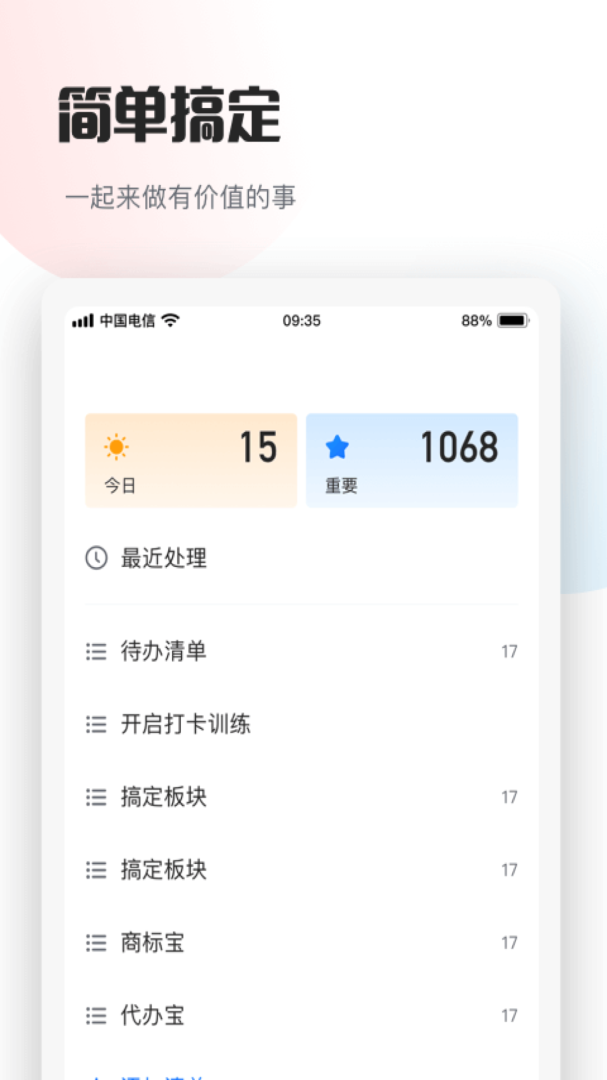 巧鹿app2.2.3