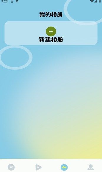 Clash相机app1.2