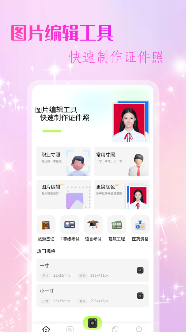 改图鸭app1.17