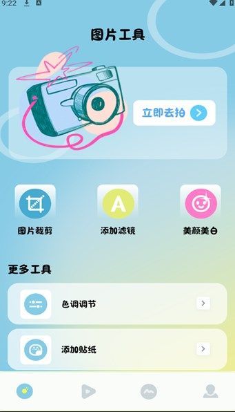 Clash相机app1.2