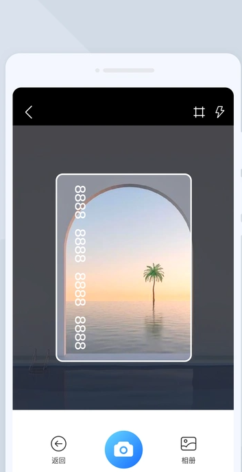 浪矢扫描app1.0.0