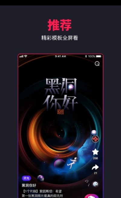炫剪辑app最新版1.1