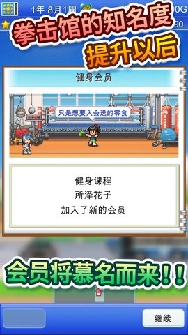 风云拳击物语中文版1.3.5最新版