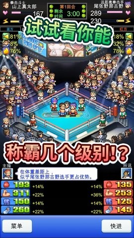 风云拳击物语中文版1.3.5最新版