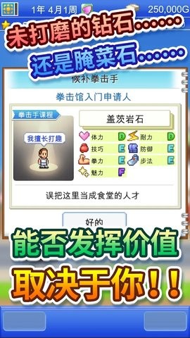 风云拳击物语中文版1.3.5最新版