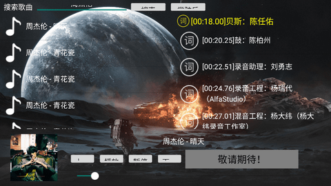 TV音乐盒最新版本v4.0