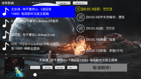 TV音乐盒最新版本v4.0