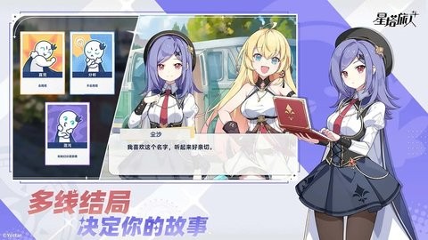 星塔旅人官服手游0.22安卓版