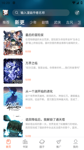 漫世界app安卓v1.0.0