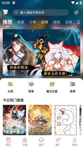 漫世界app安卓v1.0.0