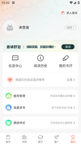 漫世界app安卓v1.0.0
