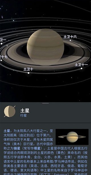 stellarium中文版1.14.3最新版